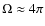 $\Omega \approx 4 \pi$