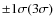 ${\pm}1\sigma (3\sigma)$