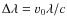 $\Delta \lambda = {v}_{0}\lambda/c$