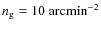 $n_{\rm g}=10~{\rm arcmin}^{-2}$
