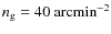 $n_{\rm g}=40~{\rm arcmin}^{-2}$