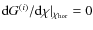 ${\rm d}G^{(i)}/ {\rm d}\chi \vert _{\chi_{\rm hor}} =0$