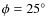 $\phi= 25\hbox{$^\circ$ }$