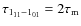 $\tau_{1_{11}-1_{01}}=2\tau_{\rm m}$
