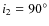 $i_2=90^\circ$