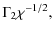$\displaystyle \Gamma_2\chi^{-1/2},$