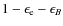 $1-\epsilon_{\rm e}-\epsilon_{B}$
