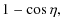 $\displaystyle 1 - \cos \eta,$
