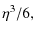 $\displaystyle \eta^3/6,$