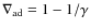 $\nabla_{\rm ad} = 1-1/\gamma$