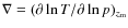 $\nabla = (\partial\ln T/\partial\ln
p)_{z_{\rm m}}$