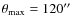 $\theta_{\rm max}=120\hbox{$^{\prime\prime}$ }$