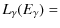 $\displaystyle L_ {\gamma}(E_ {\gamma}) =$