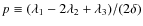 $p\equiv(\lambda_1-2\lambda_2+\lambda_3)/(2\delta)$