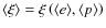 $\langle\xi\rangle=\xi\left(\langle e\rangle,\langle p \rangle\right)$
