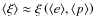 $\langle\xi\rangle\approx\xi\left(\langle e\rangle,\langle p\rangle\right)$