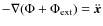 $-\nabla(\Phi+\Phi_{\rm ext})=\ddot{\vec{x}}$
