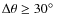 $\Delta\theta\ge30\hbox{$^\circ$ }$