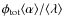 $\phi_{\rm tot}\langle\alpha\rangle/\langle\lambda\rangle$