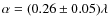 $\alpha=(0.26\pm0.05)\lambda$