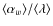 $\langle\alpha_{w}\rangle/\langle\lambda\rangle$
