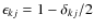 $\epsilon_{kj}=1-\delta_{kj}/2$