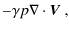 $\displaystyle -\gamma p \nabla \cdot {\vec V}~ ,$