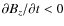$\partial B_{z}/\partial t < 0$