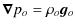 $\displaystyle \vec\nabla p_o = \rho_o \vec{g}_o$
