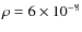 $\rho=6\times10^{-8}$