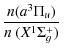 $\displaystyle \frac{n(a^3 \Pi_u)}{n\ (X^1 \Sigma^+_g)} ~$