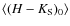 $\langle (H-K_{\rm S})_0\rangle$