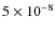 $5\times10^{-8}$