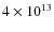 $4 \times 10^{13}$