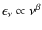 $\epsilon_{\nu}\propto \nu^{\beta}$