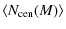 $\displaystyle \langle N_{\rm cen}(M)\rangle$