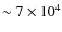 $\sim7 \times 10^4$