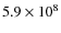 $5.9\times10^{8}$
