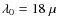 $\lambda_{\rm 0} = 18~\mu$