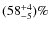 $(58^{+4}_{-5})\%$