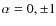 $\alpha=0,\pm1$