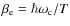$\beta_{\rm e}= \hbar\omega_{{\rm c}}/T$