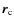 $\vec{r}_{\rm c}$
