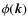 $\phi(\vec{k})$