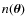 $n(\vec{\theta})$