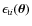 $\epsilon_{{\rm t}i}(\vec{\theta})$