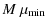 $\displaystyle M ~ \mu_{\rm min}$
