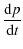 $\displaystyle \frac{{\rm d}p}{{\rm d}t}$