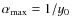$\alpha_{\max} = 1/y_0$