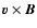 $\vec{v} \times \vec{B}$